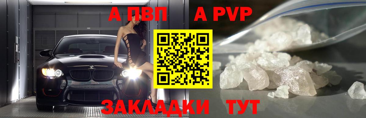 Альфа ПВП кристаллы Сунжа