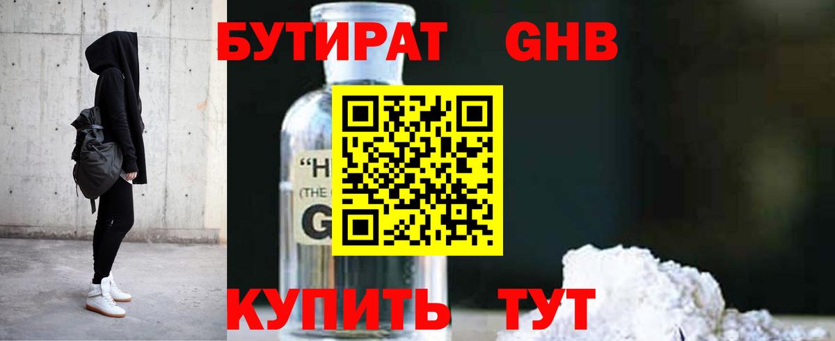 Сунжа  Бутират Butirat  Вход с VPN 