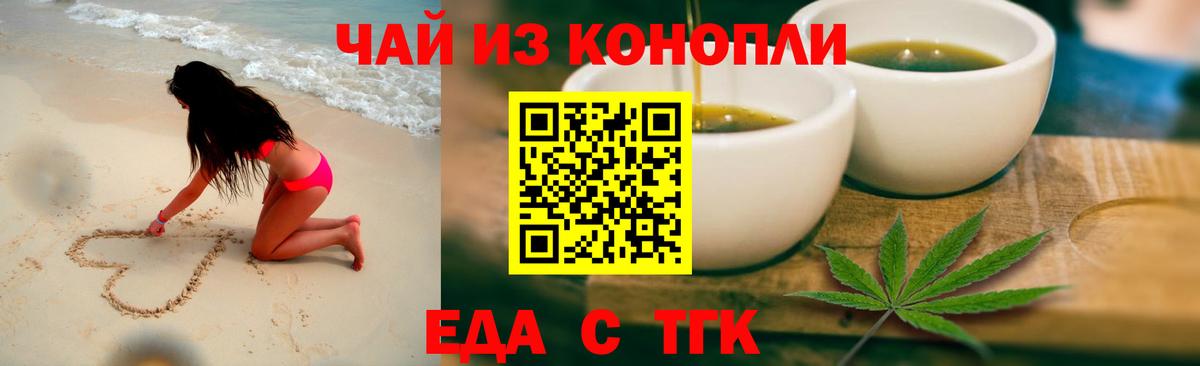 Сунжа  Печенье с ТГК конопля  Вход с VPN 