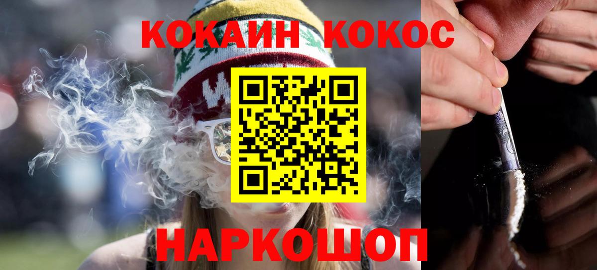 Сунжа  Cocaine FishScale  продажа наркотиков  Вход с VPN 
