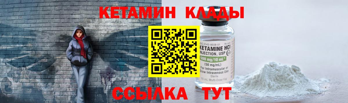 Кетамин ketamine  Вход с VPN  Сунжа 