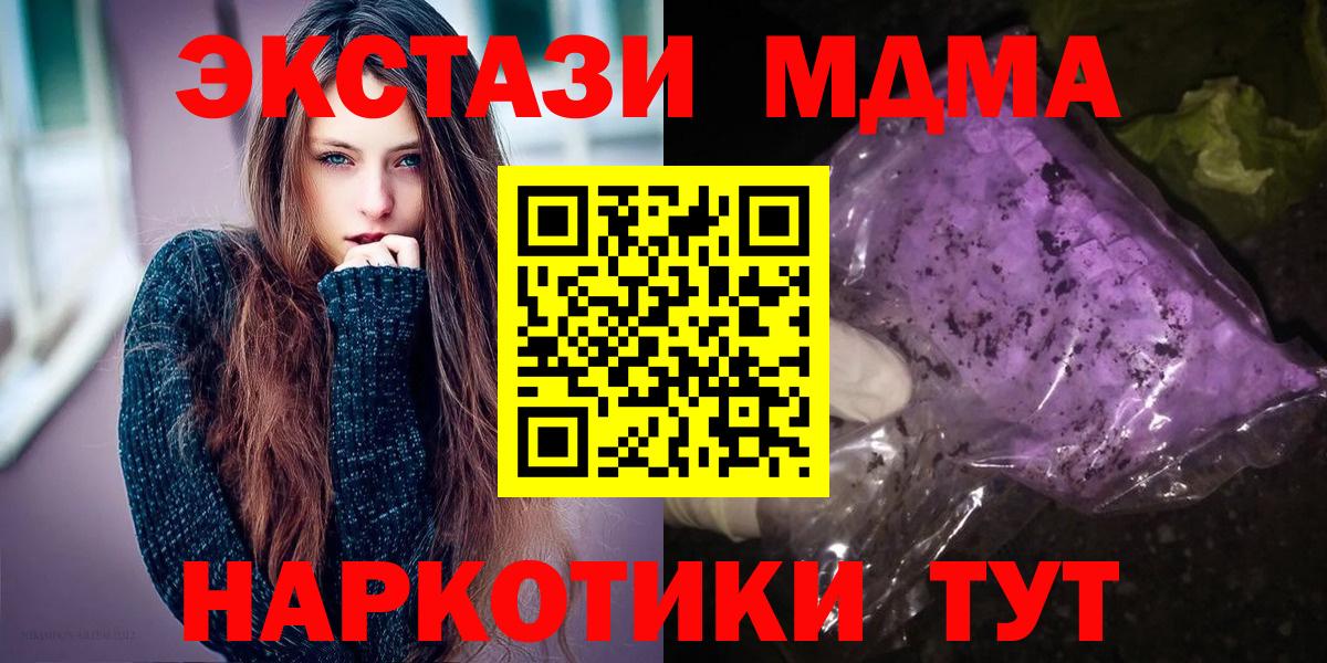 MDMA crystal  Вход с VPN  MDMA  МДМА Molly  Сунжа 