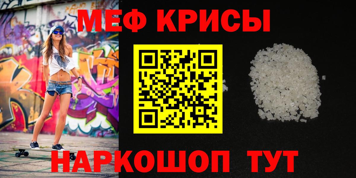 Меф VHQ  МЕФ мука  МЯУ-МЯУ  Сунжа  Вход с VPN 