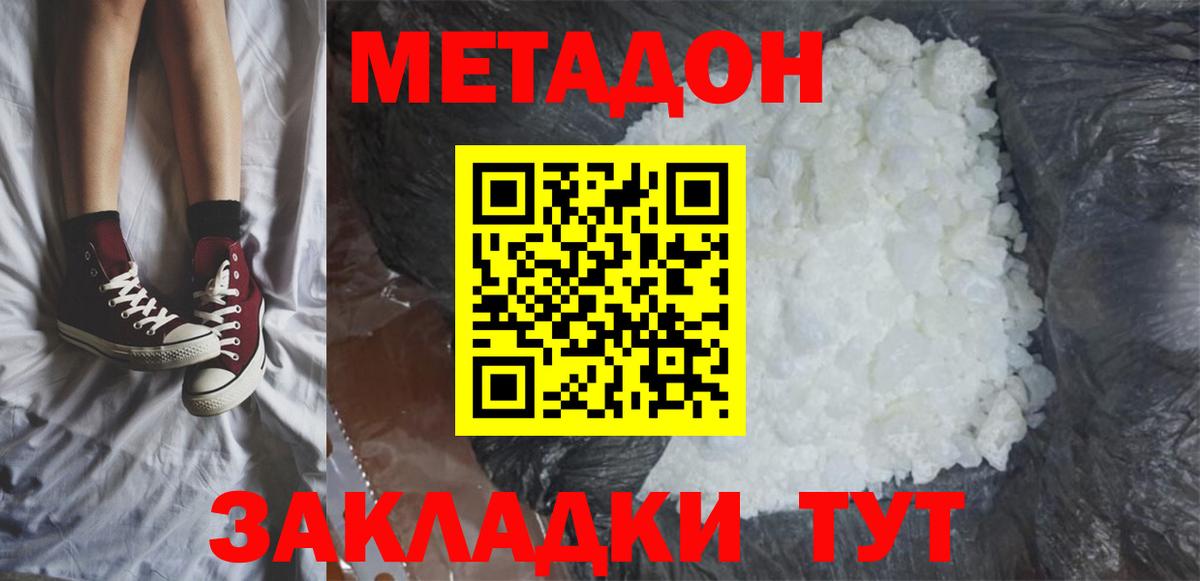Сунжа  МЕТАДОН мёд  Вход с VPN 