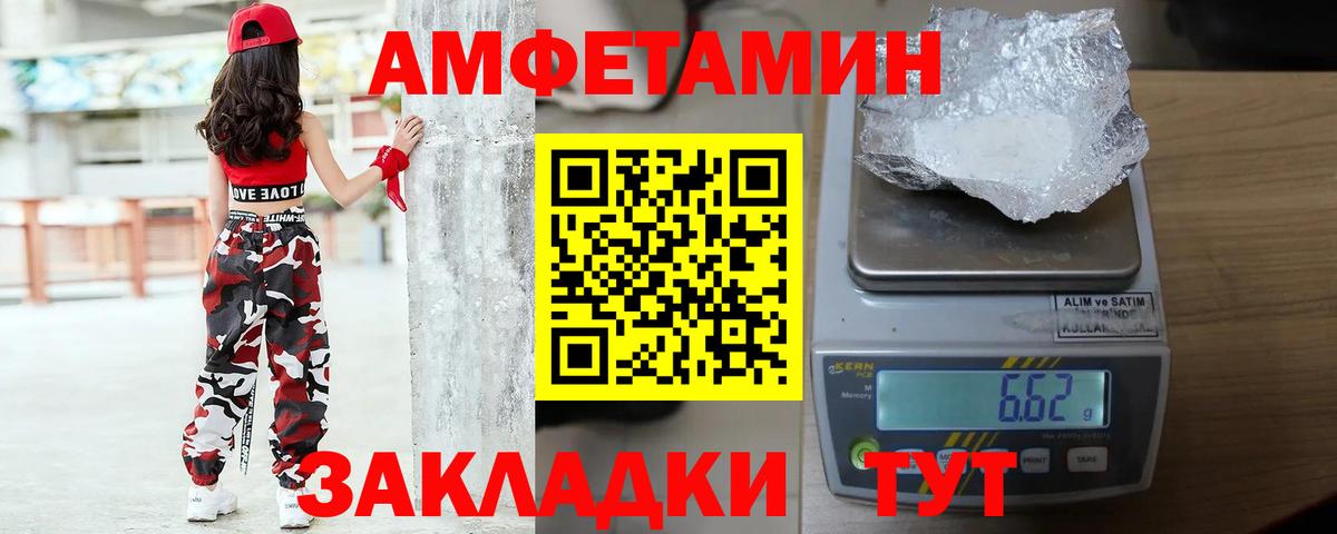 Первитин  МЕТАМФЕТАМИН Methamphetamine  Вход с VPN  МЕТАМФЕТАМИН Methamphetamine  Сунжа 
