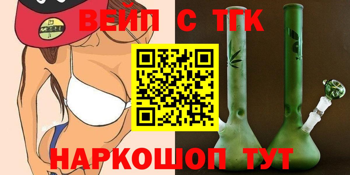 Сунжа  Дистиллят ТГК THC oil  Вход с VPN 