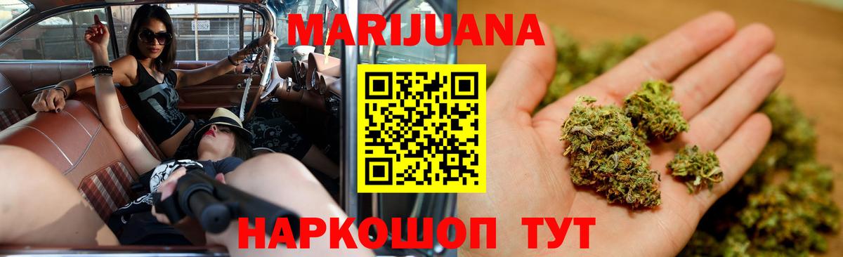 МАРИХУАНА семена Сунжа